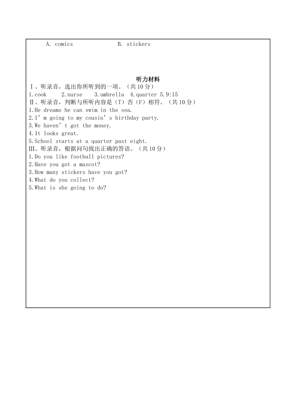 期末素养考查_第3页