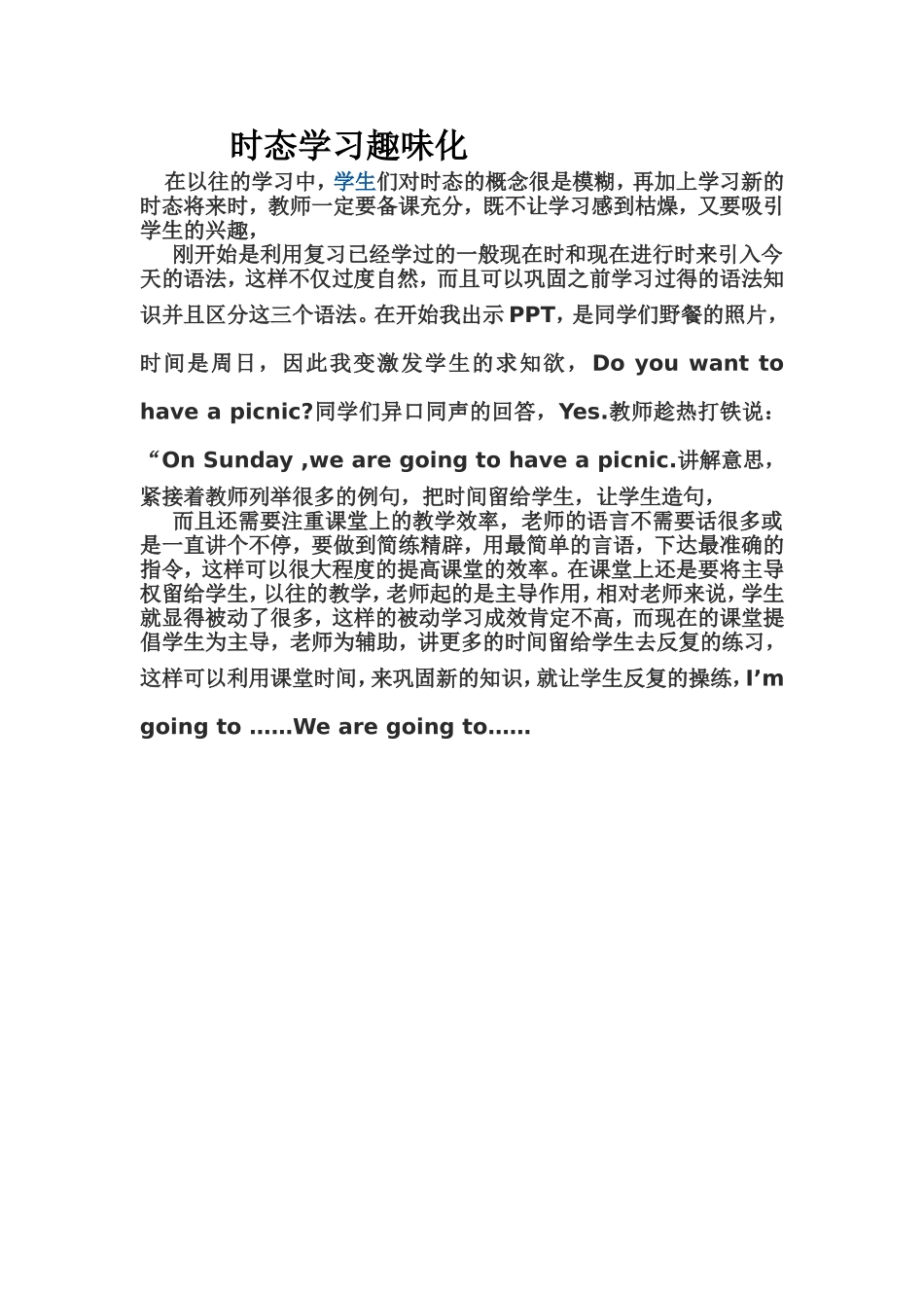 时态学习趣味化_第1页