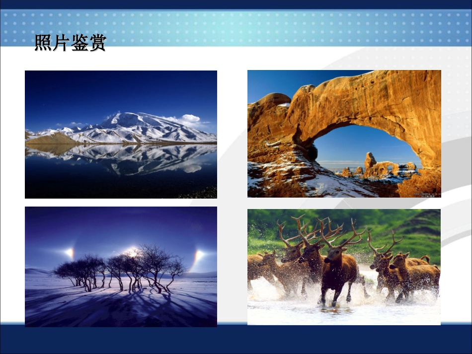 生活中的透镜_第3页