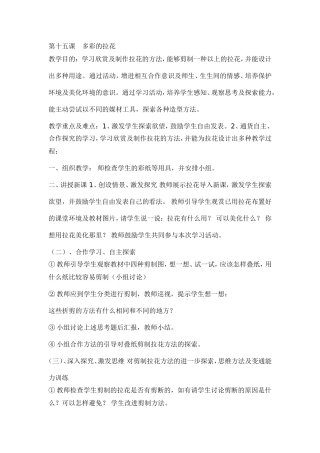 第十五课 (2)