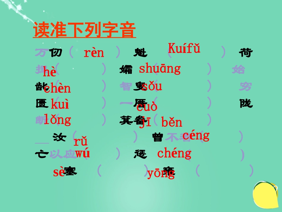 愚公移山 (5)_第3页