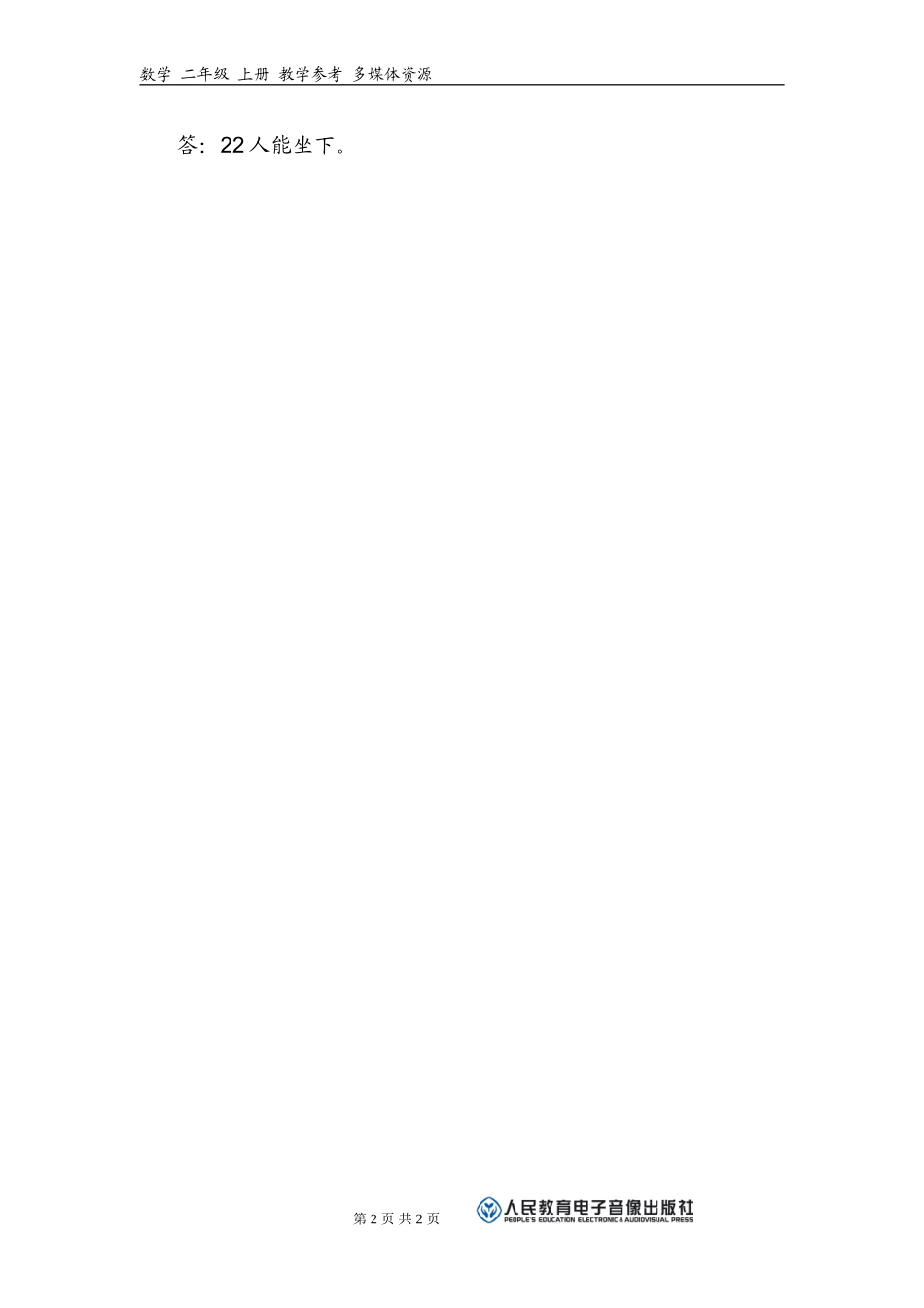 补充习题（1）_第2页