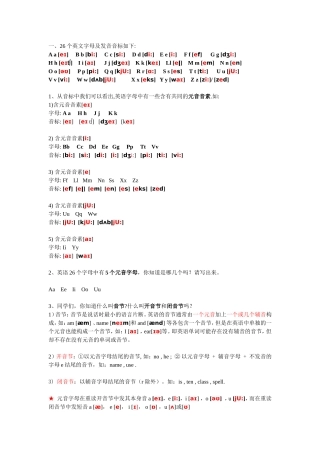 语音知识与节日