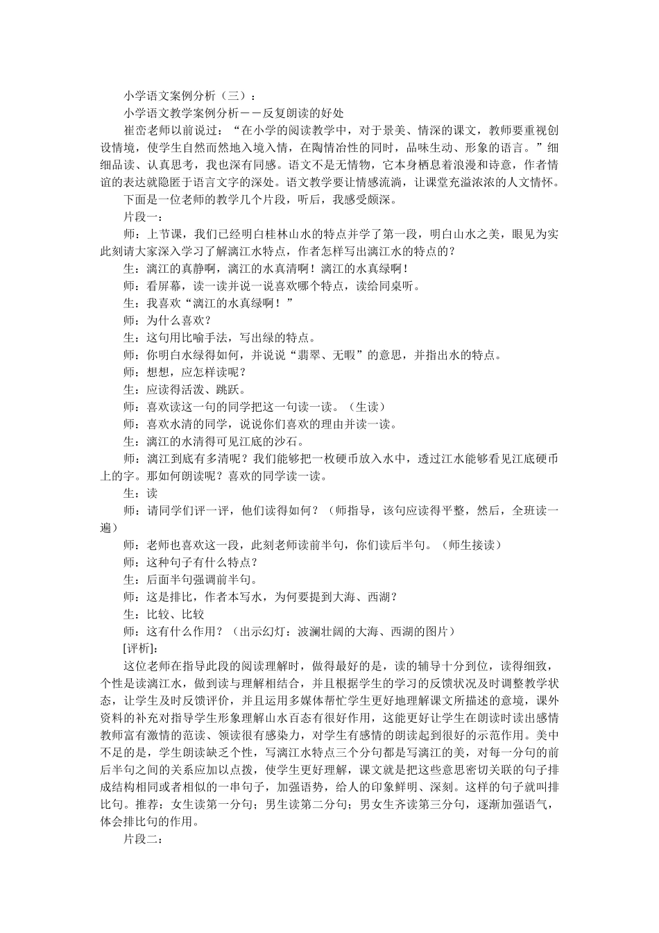 桂林山水案例_第1页