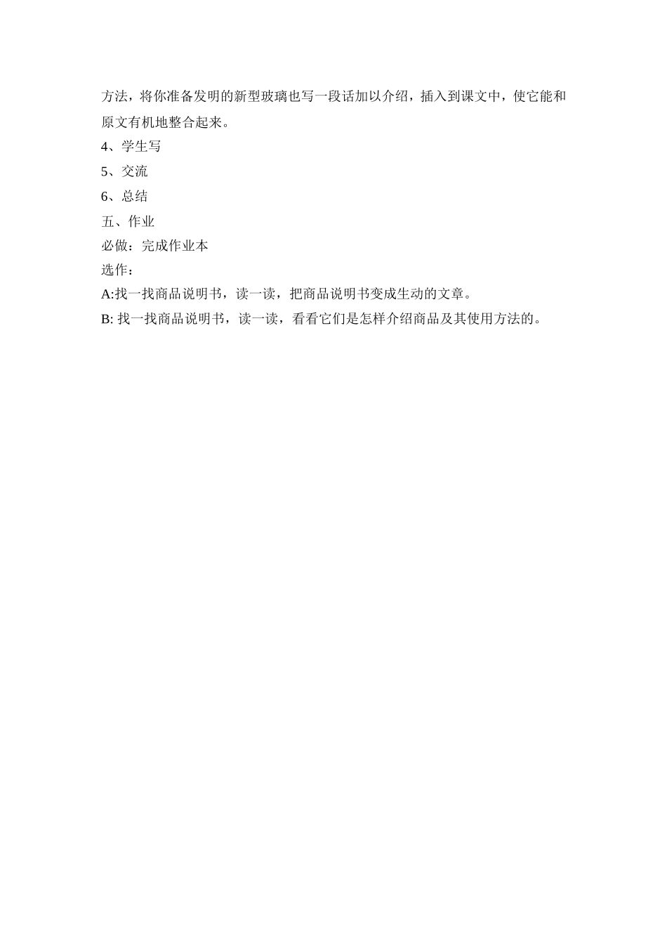 新型玻璃 (2)_第3页