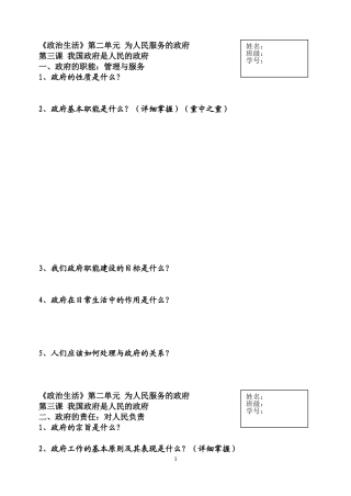 第三课简答题