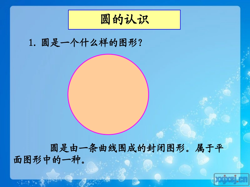 圆的整理与复习_第3页