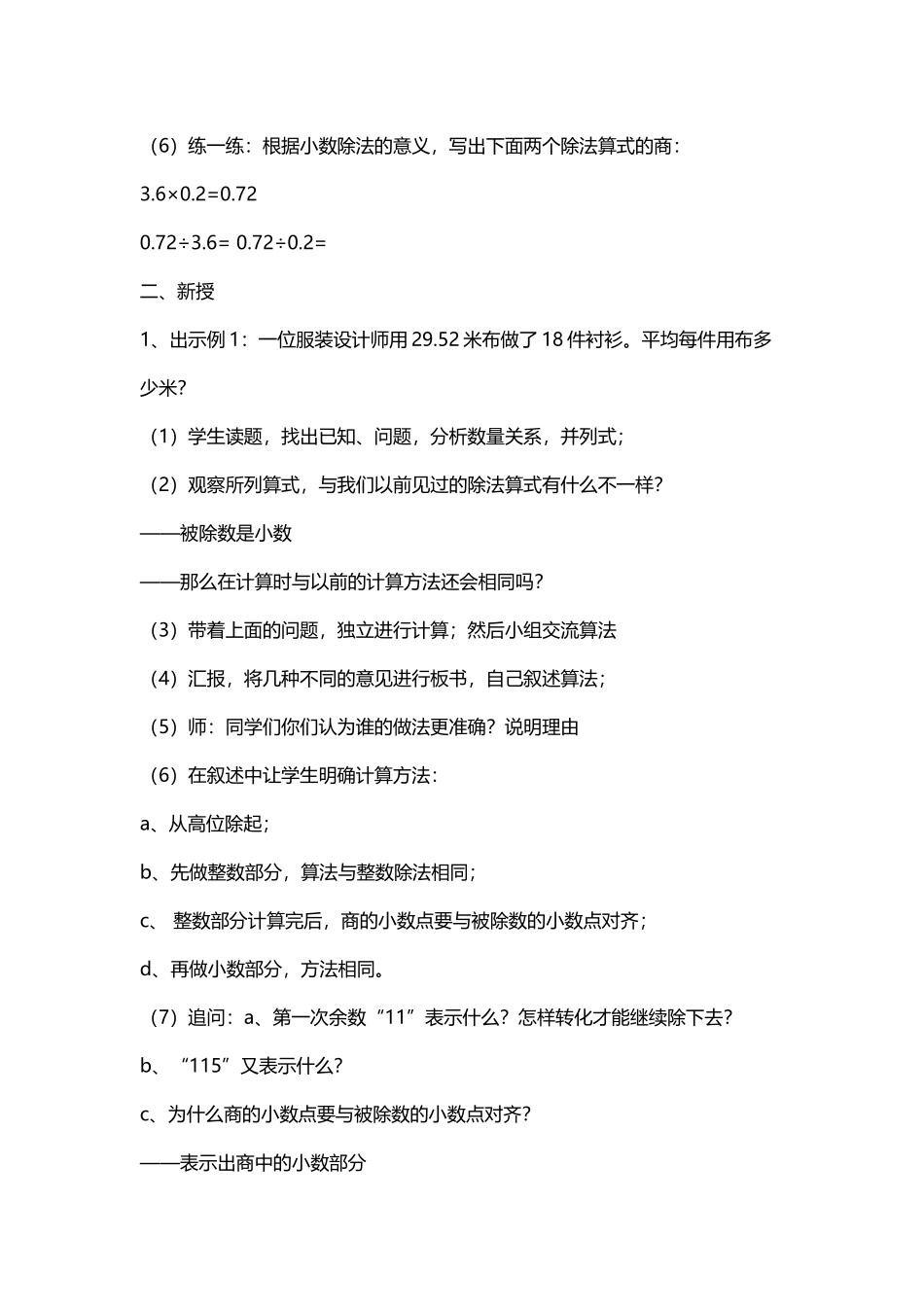 教学内容 (3)_第2页