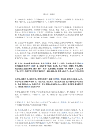 雷电颂郭沫若