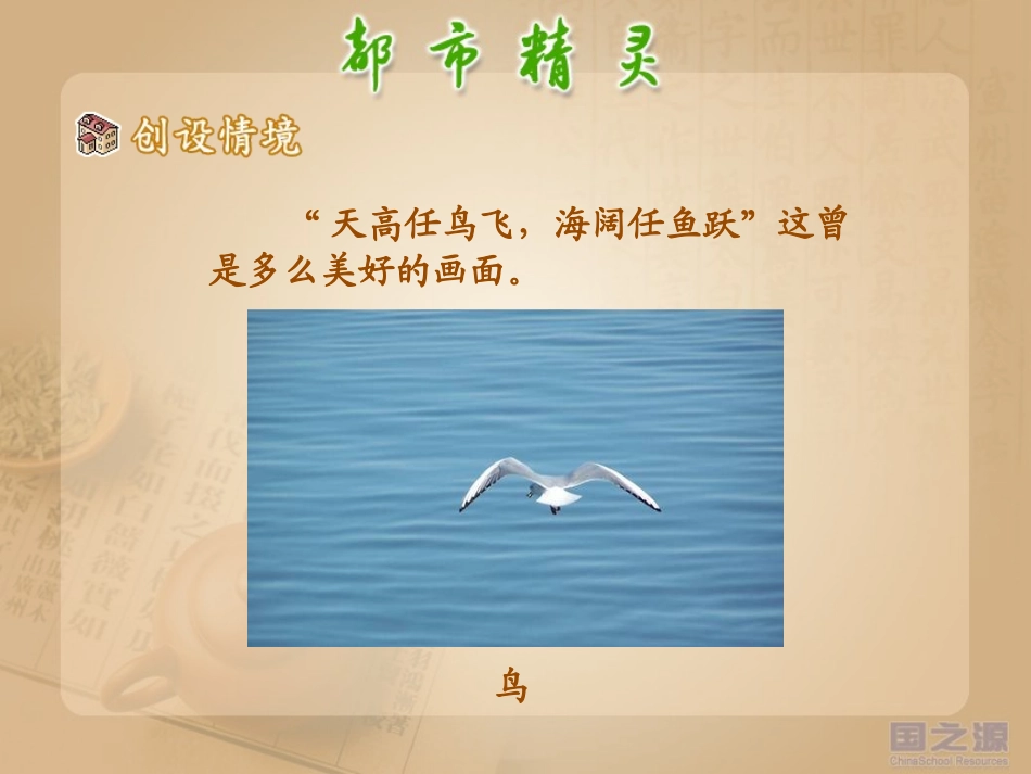 都市精灵 (3)_第2页