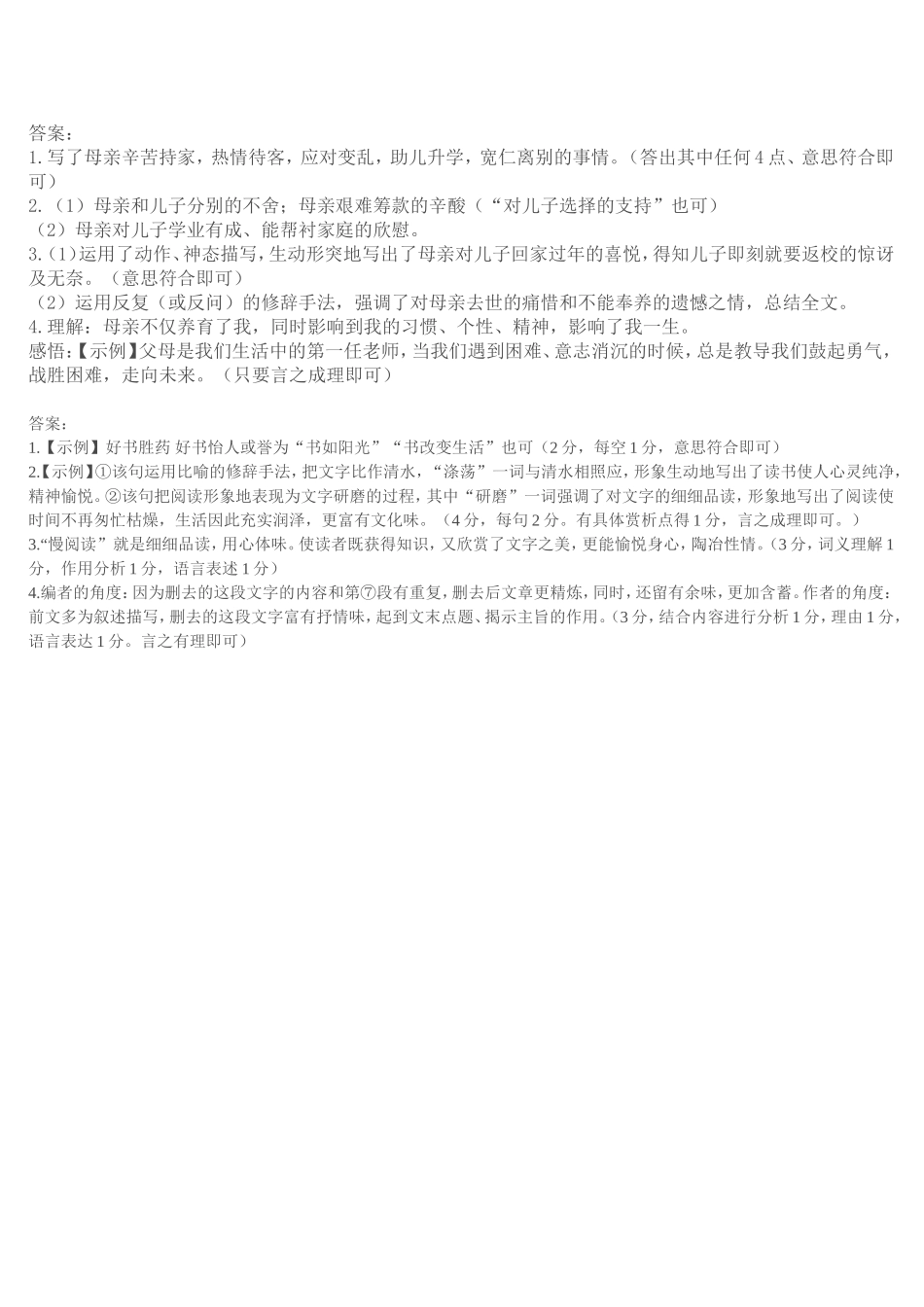留几本书在窗台_第3页