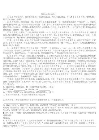 留几本书在窗台