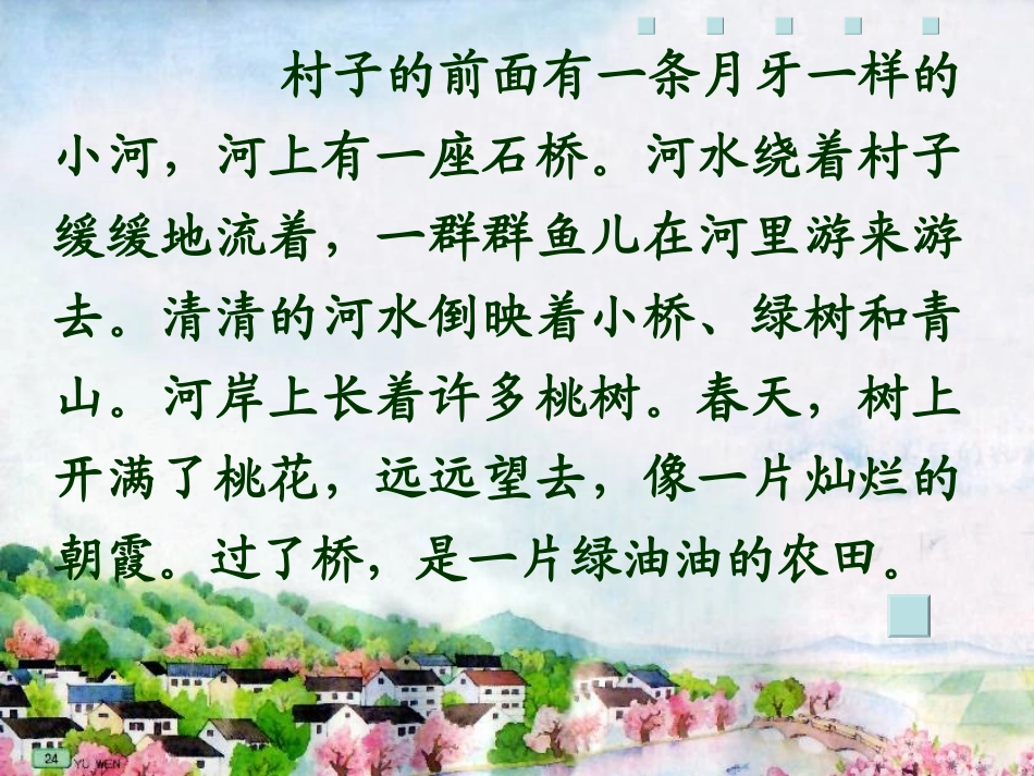 月亮湾修改后_第3页