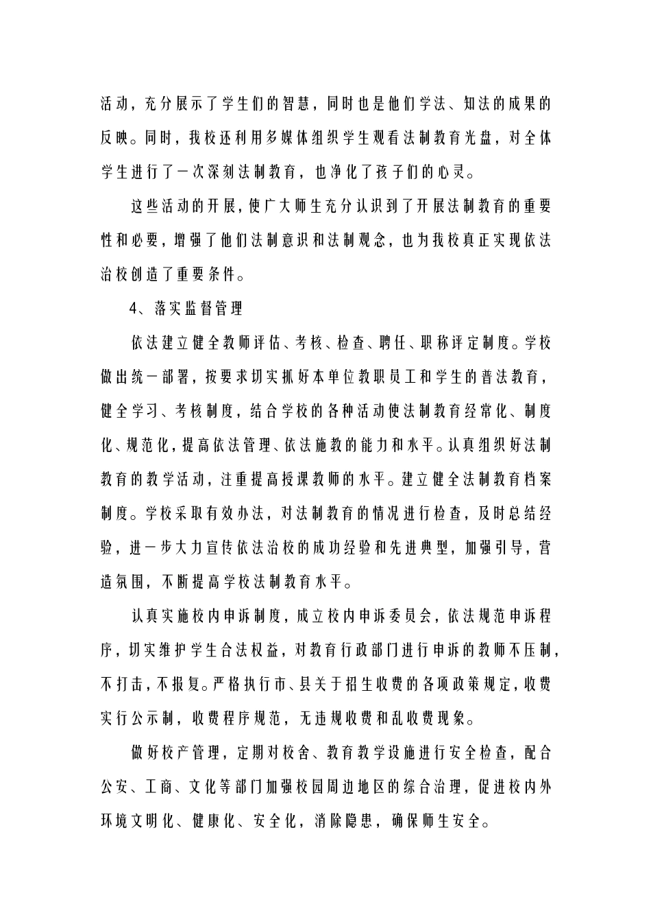 涣池初小现有一_第3页