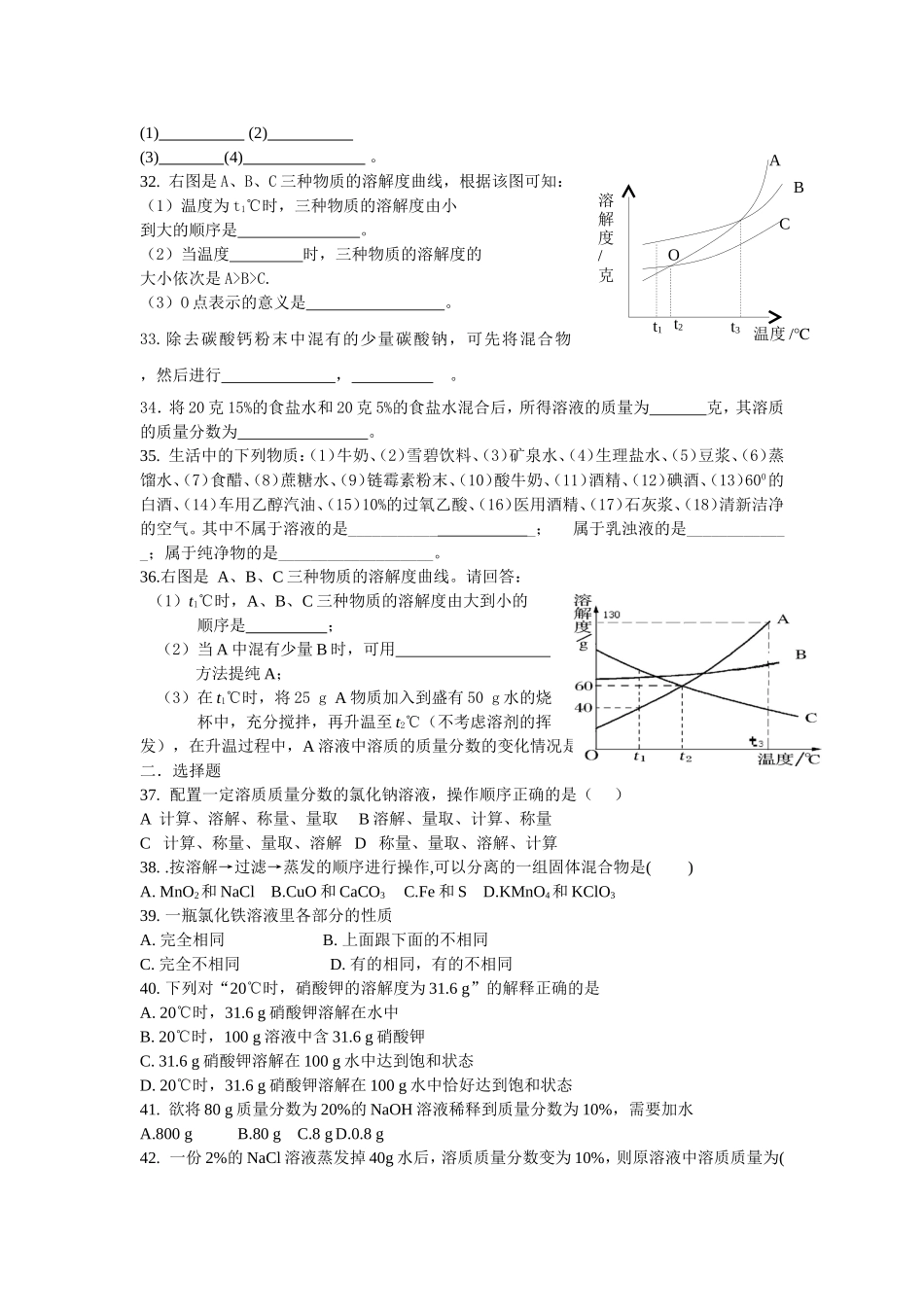 金属和金属材料_第3页