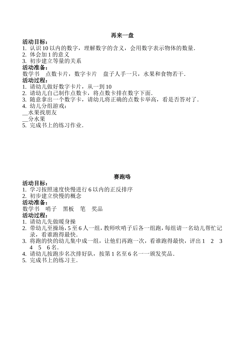 小熊画的房子_第2页