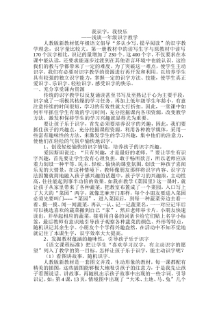 我识字，我快乐