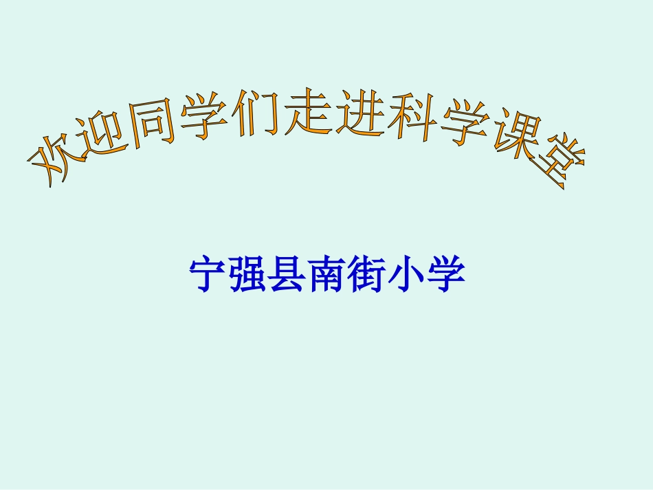 身体的结构课件_第1页