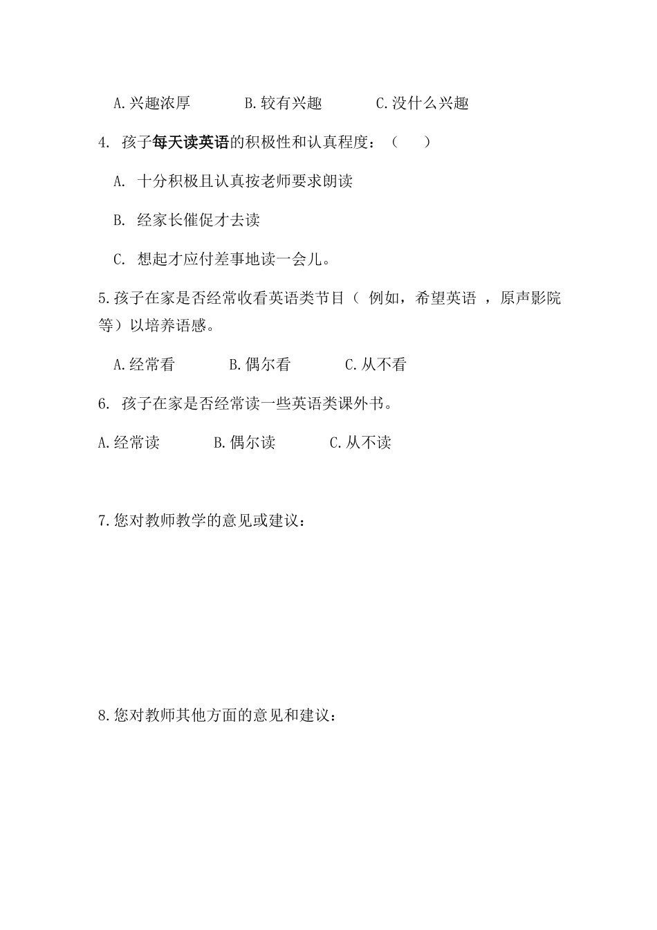 家校合作与沟通_第2页