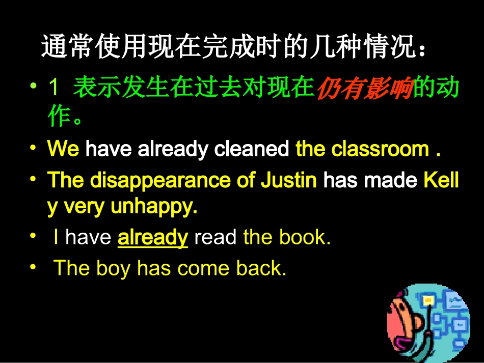 现在完成时态_第3页