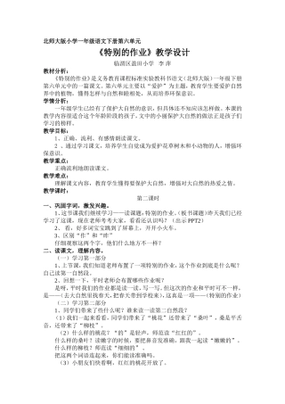 特李萍别的作业