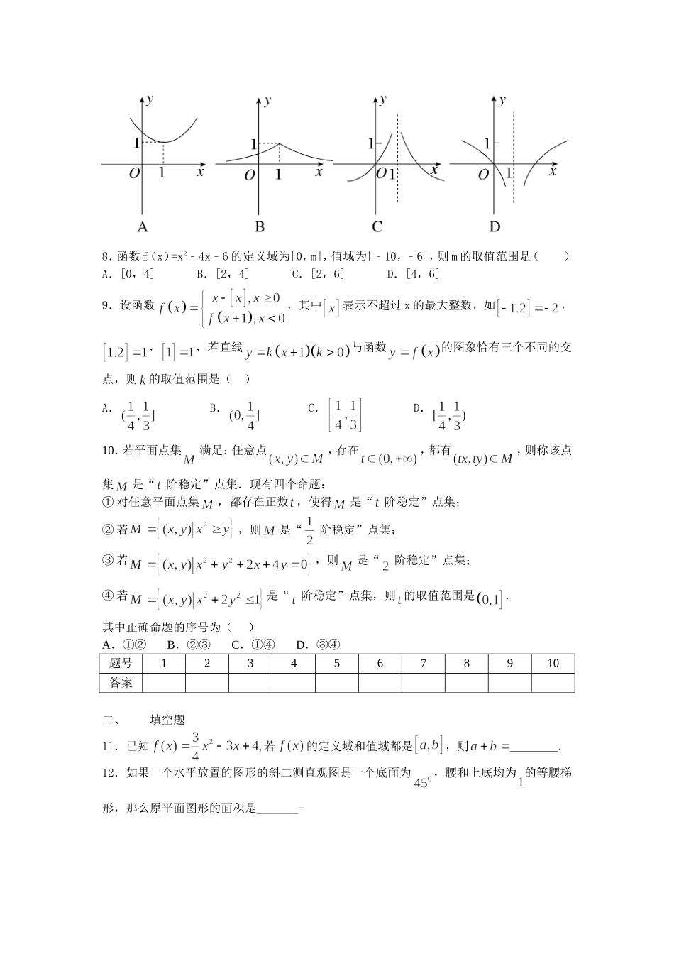 第十四周周练_第2页