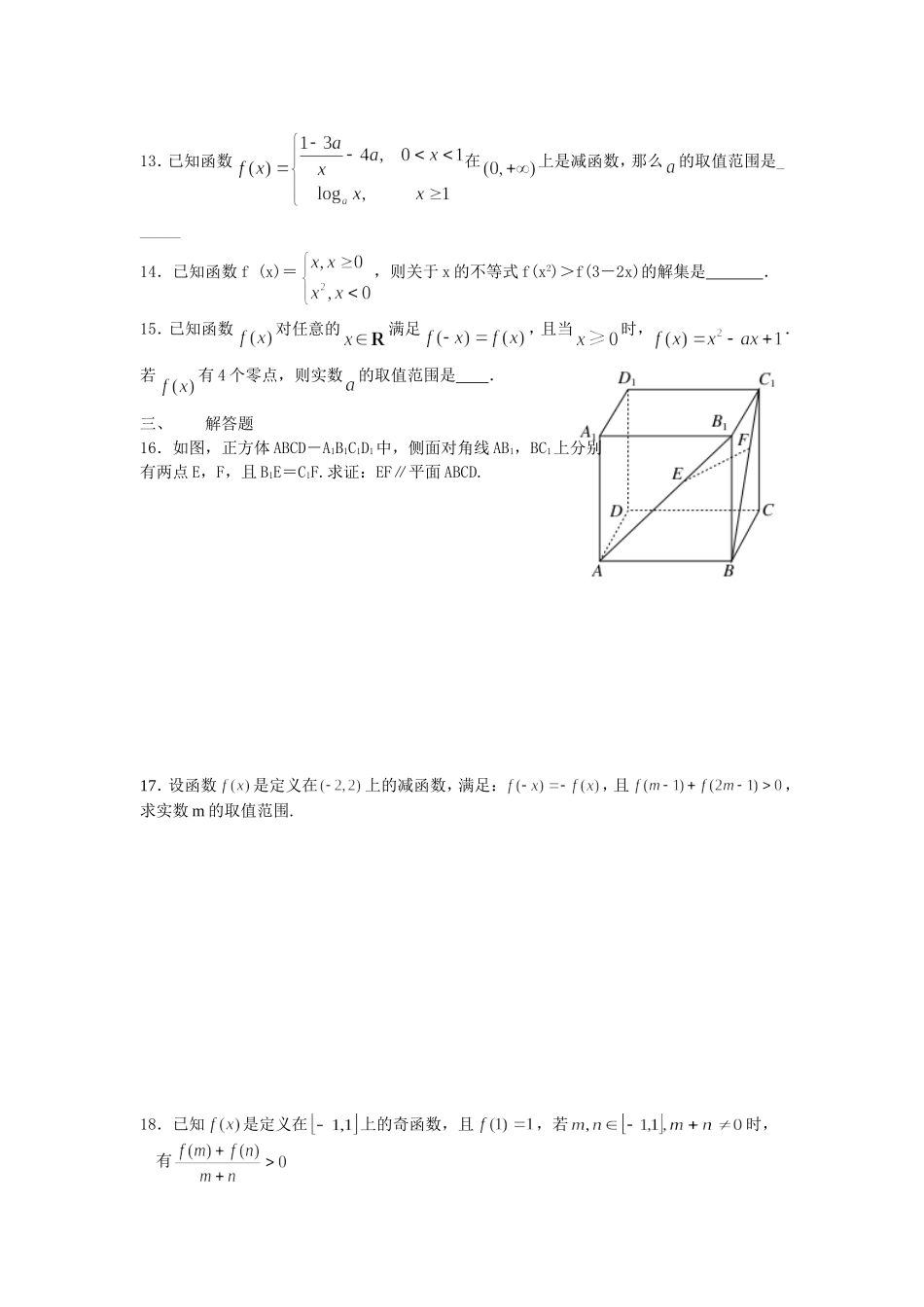 第十四周周练_第3页