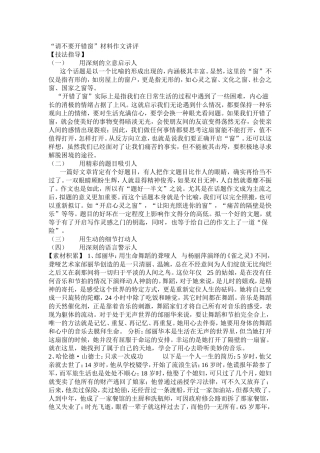 请不要开错窗