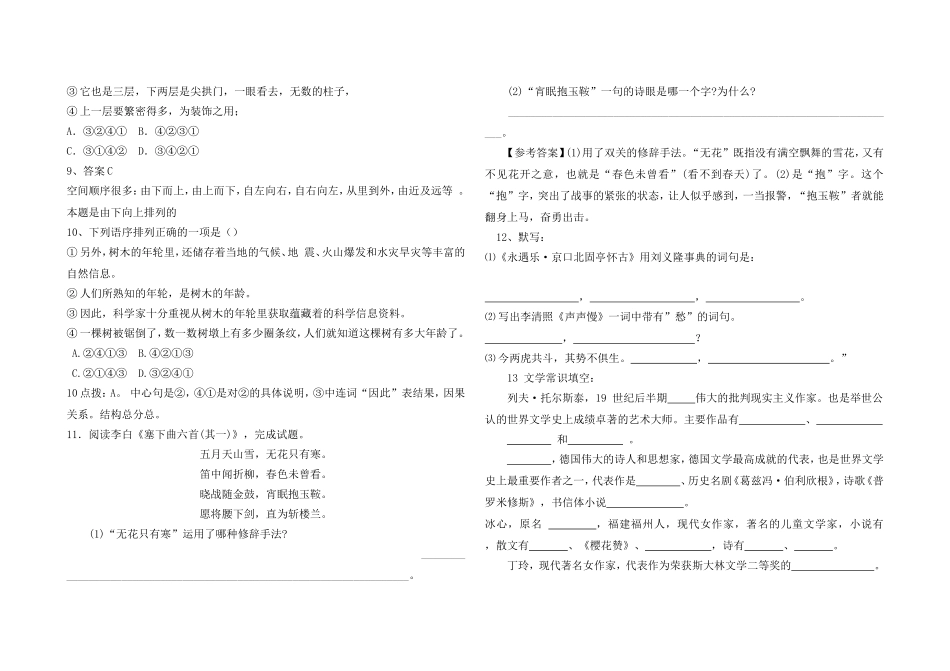 第三周教师版_第3页