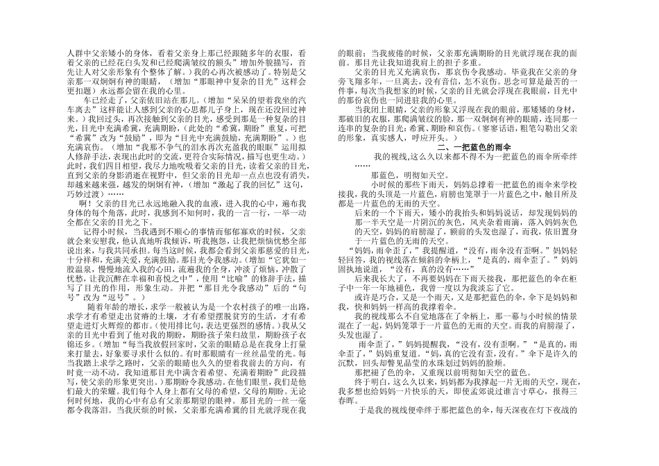 精美细节描写_第2页