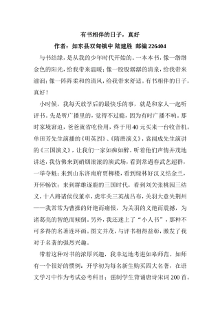 有书相伴的日子