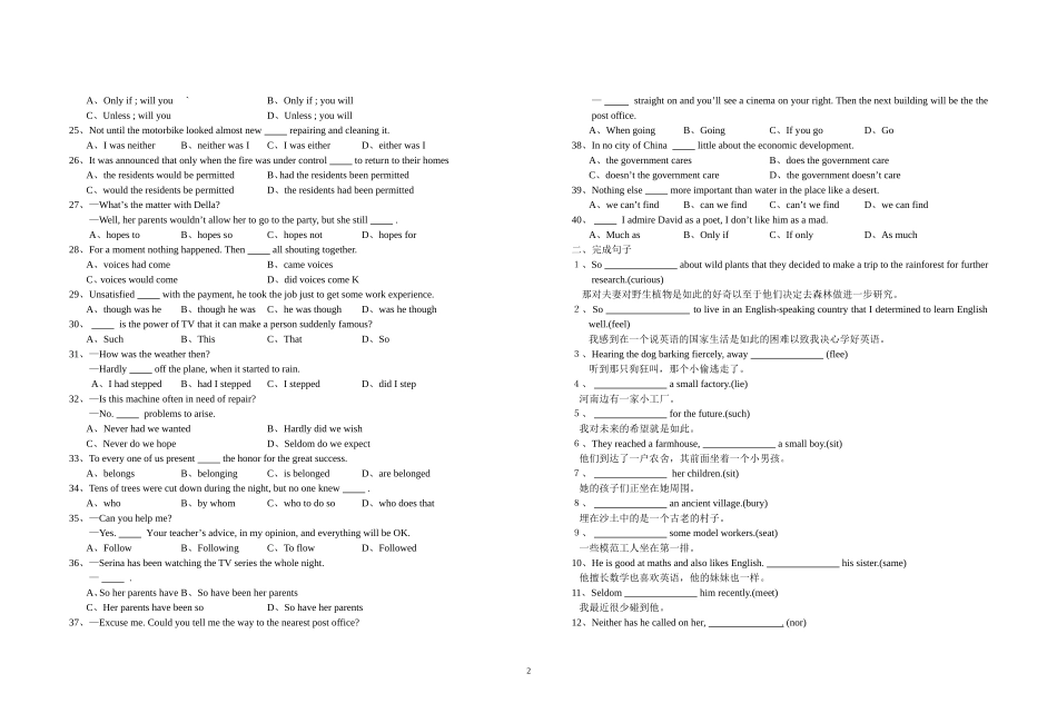 英语倒装与省略_第2页