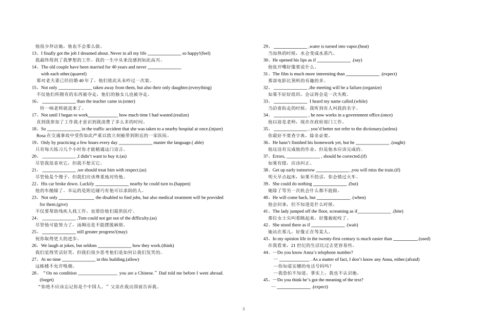 英语倒装与省略_第3页