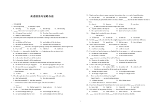 英语倒装与省略