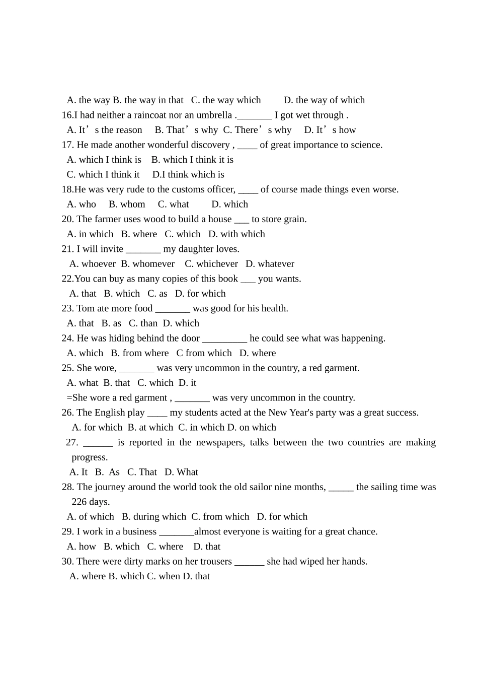 高中定语从句_第2页