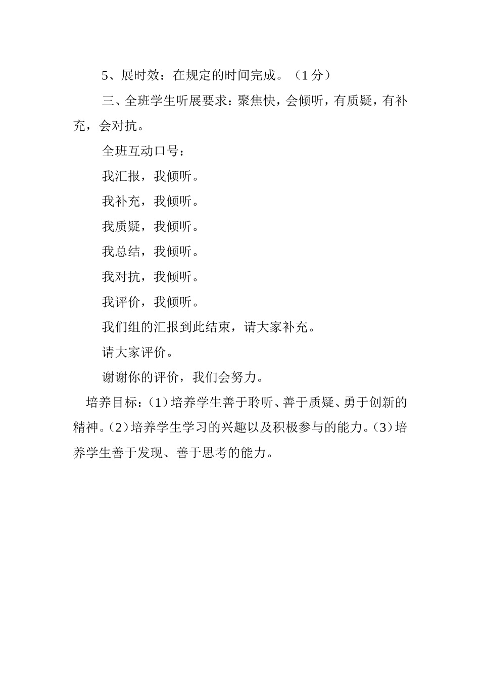 展示质疑要求_第2页