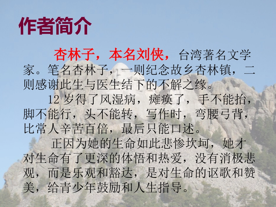 生命生命 (3)_第2页