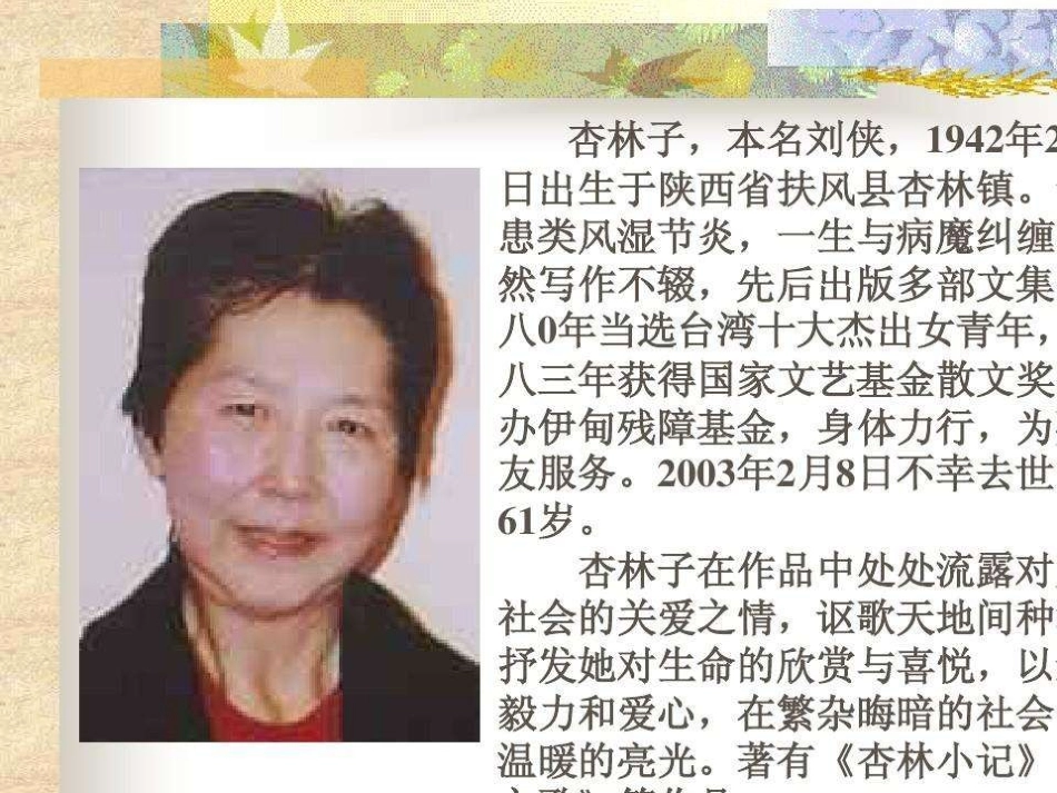 生命生命 (3)_第3页