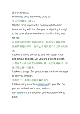 绝不向困难低头
