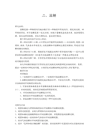 手写表格教案
