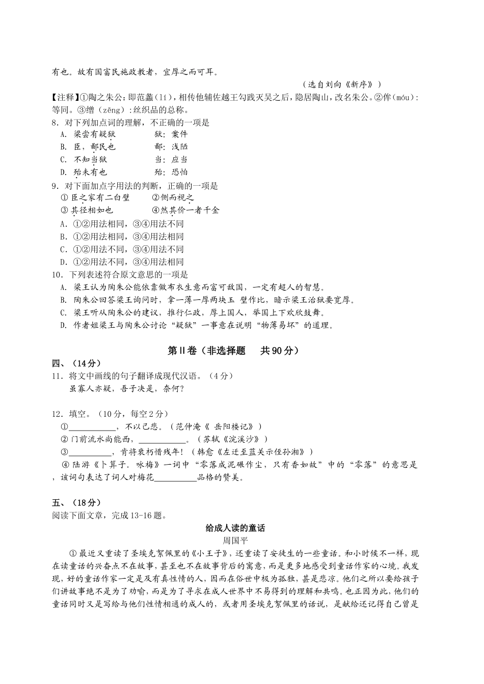 武汉2015年_第3页