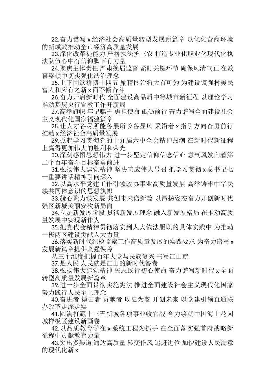 经典标题大汇编_第2页