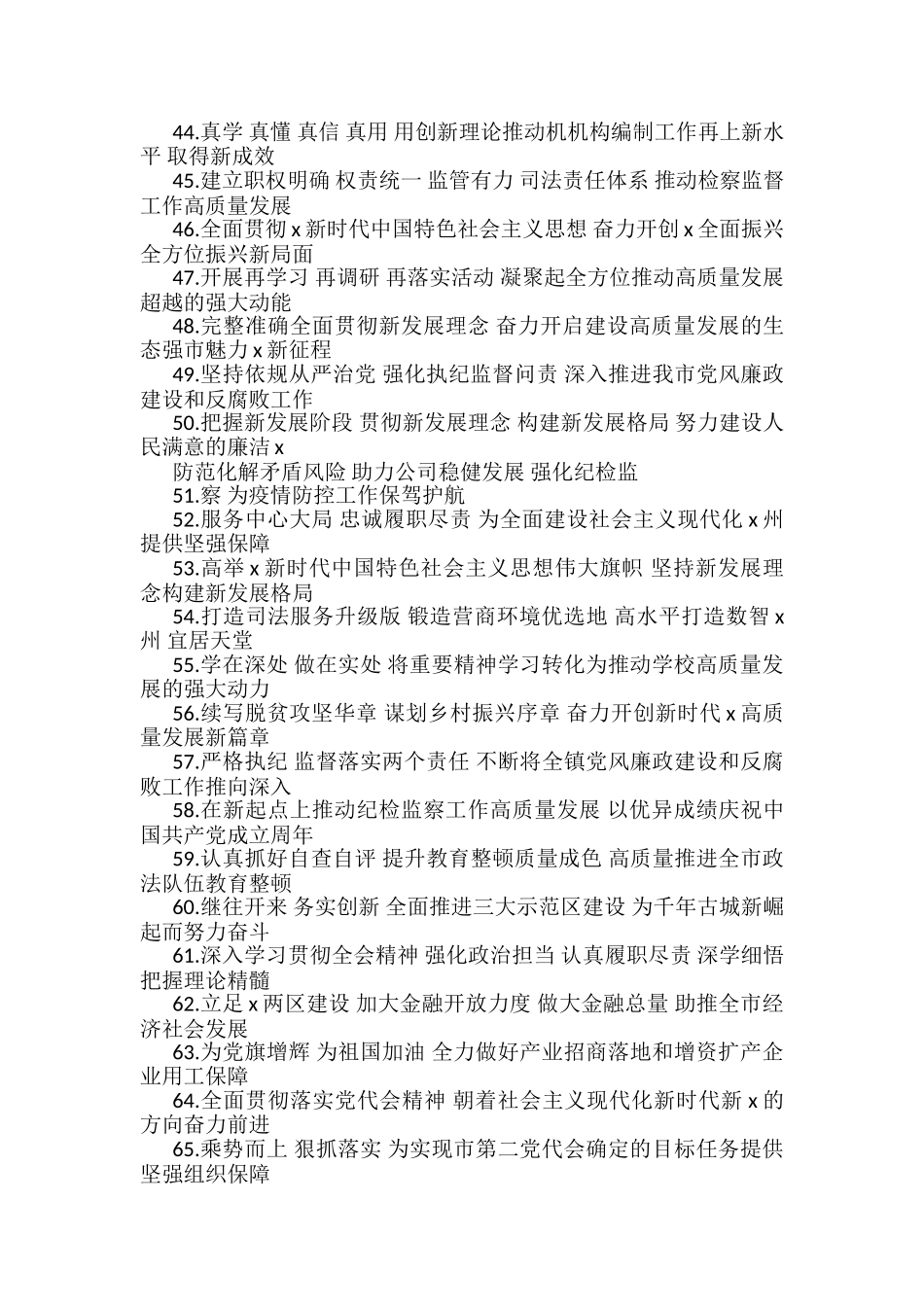 经典标题大汇编_第3页