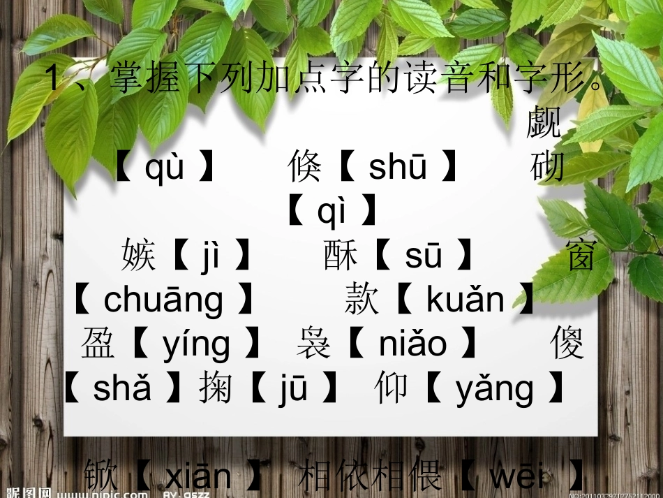 月迹韩陵王丽萍_第3页