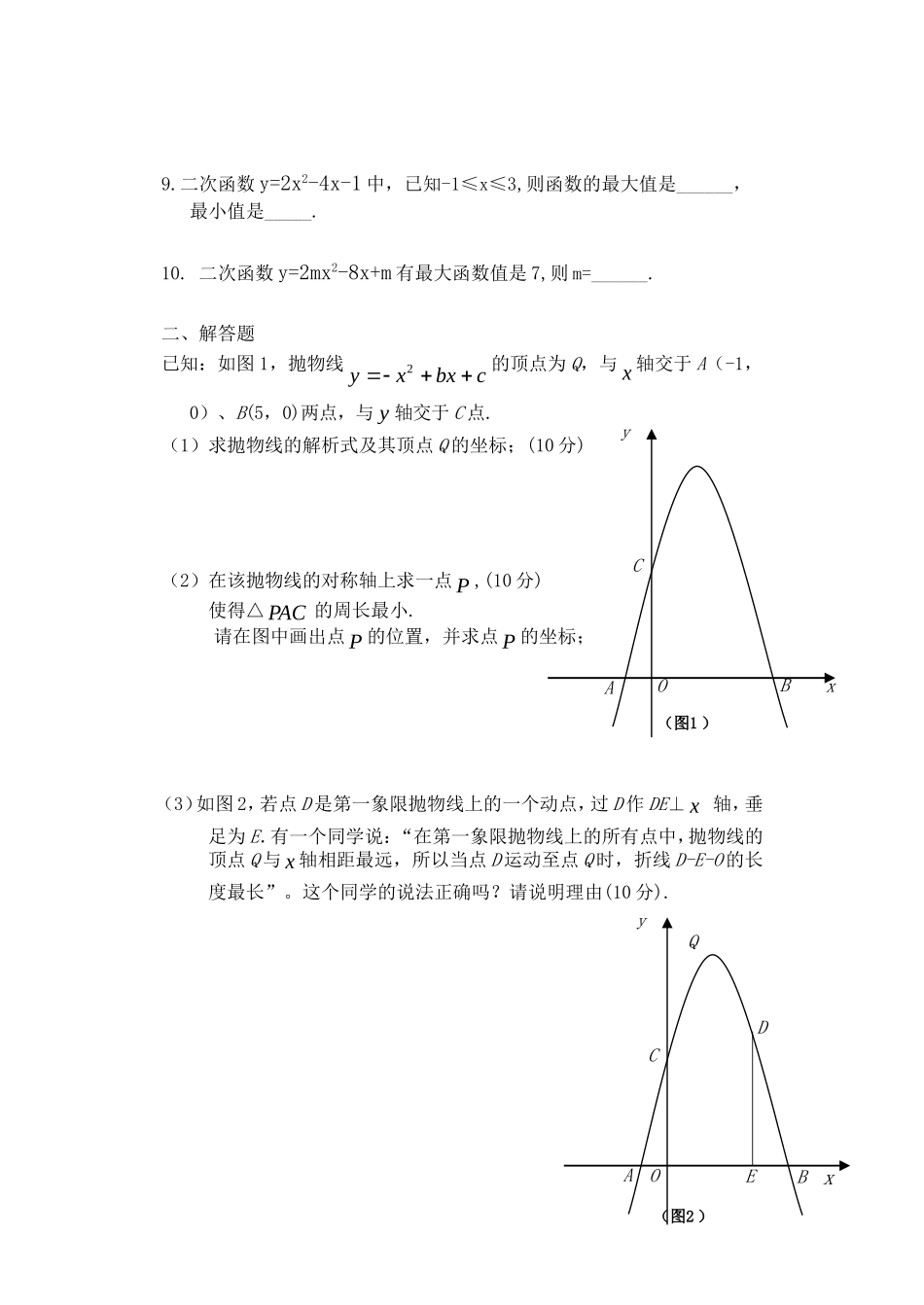 小题训练 (3)_第2页