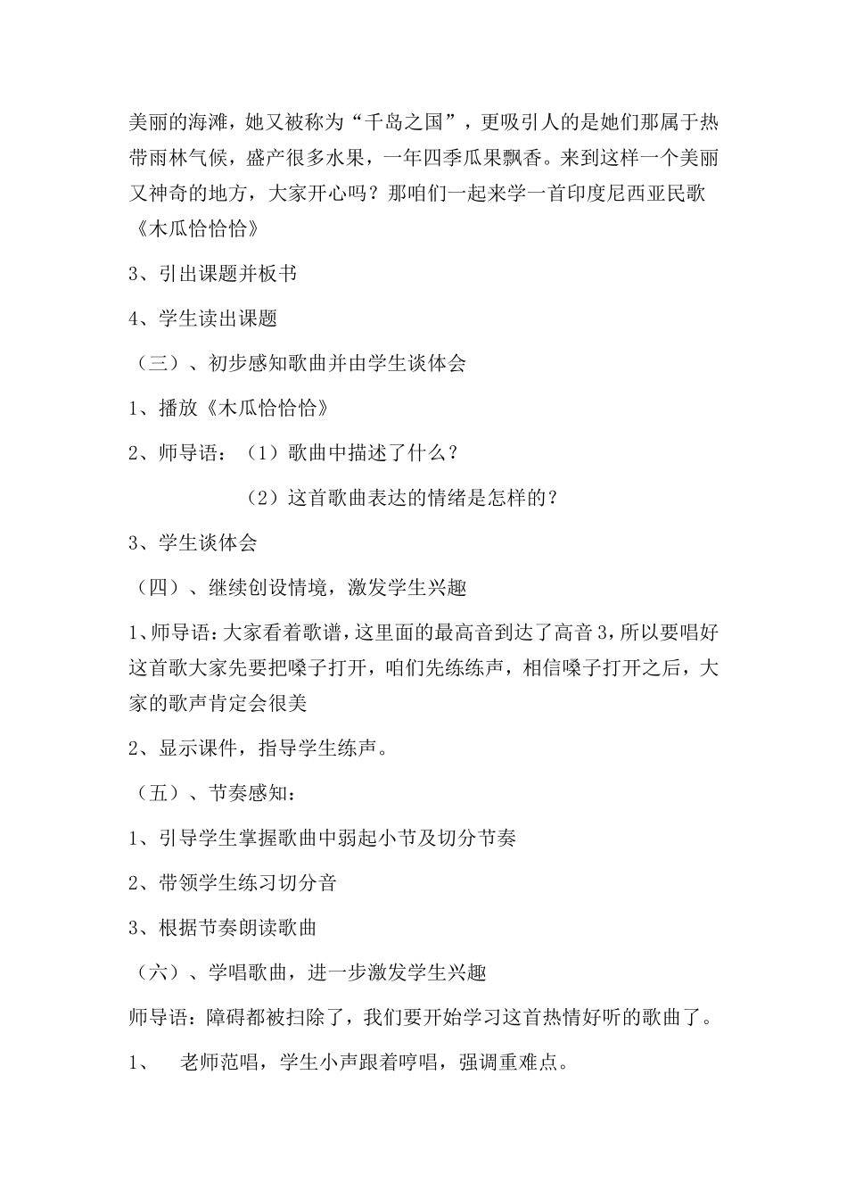 研修案例 (2)_第2页