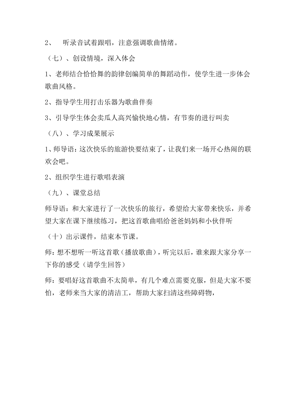 研修案例 (2)_第3页