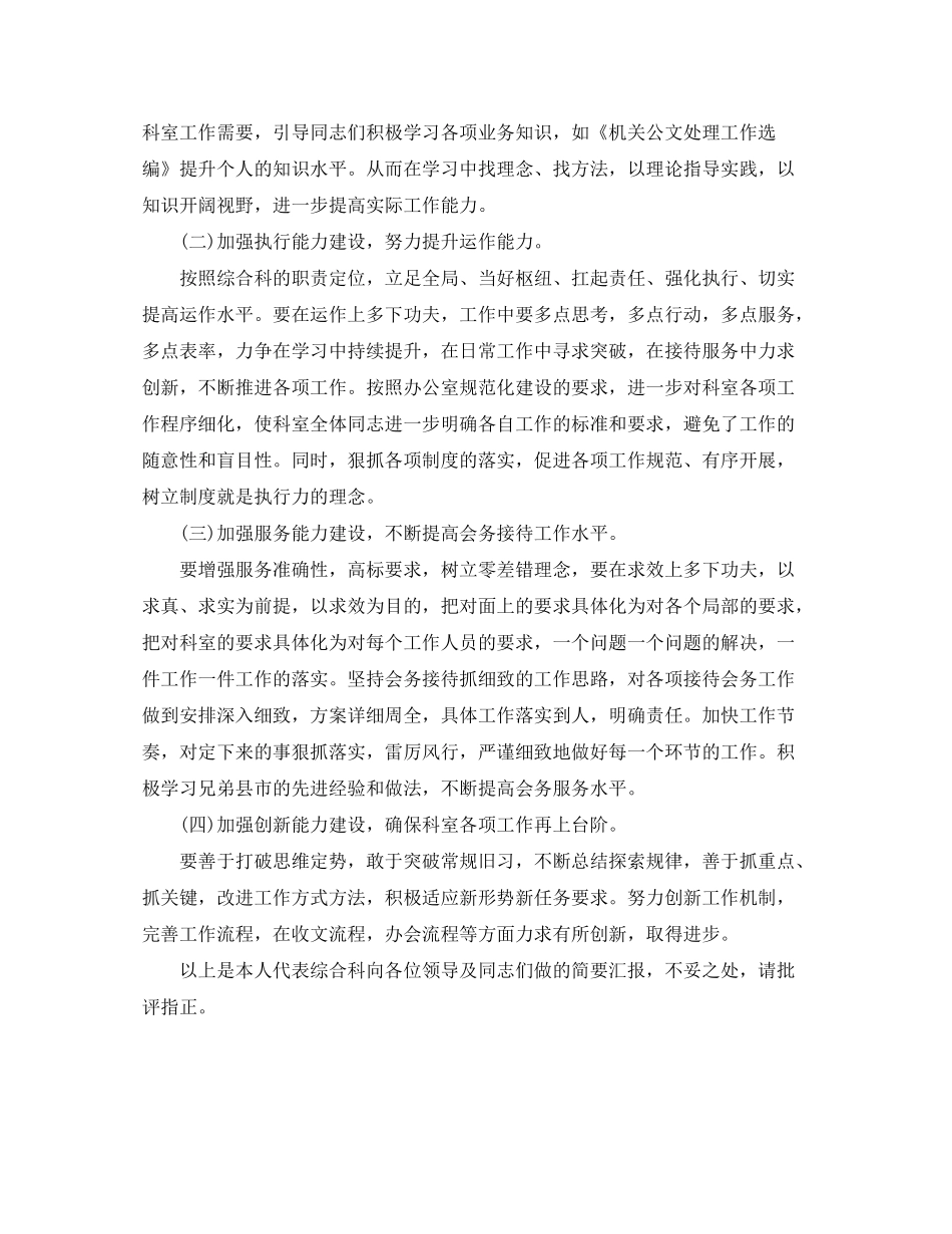 2020年销售上半年工作总结及下半年工作计划范文_第3页