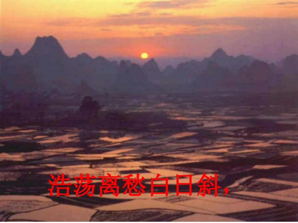己亥杂诗 (3)_第3页