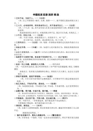 语文知识摘选